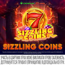 Sizzling Coins